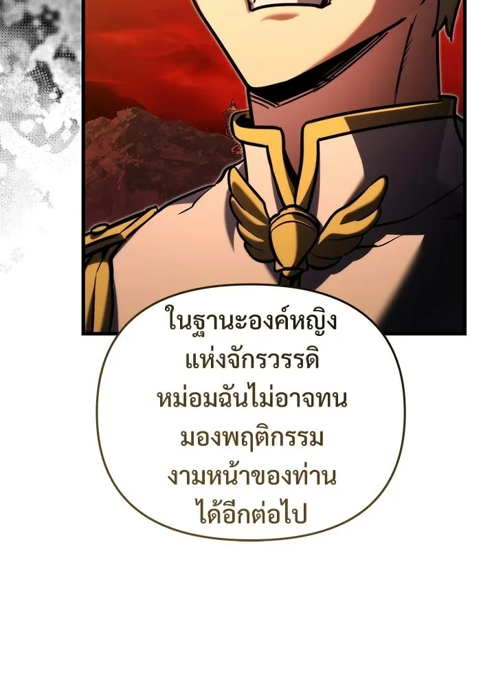Terminally-Ill Genius Dark Knight อัศวินดำล่าท้าเวลา ตอนที่ 149 หน้า 140