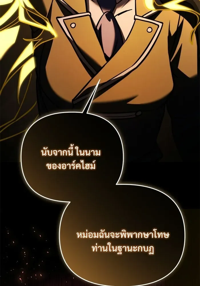Terminally-Ill Genius Dark Knight อัศวินดำล่าท้าเวลา ตอนที่ 149 หน้า 142