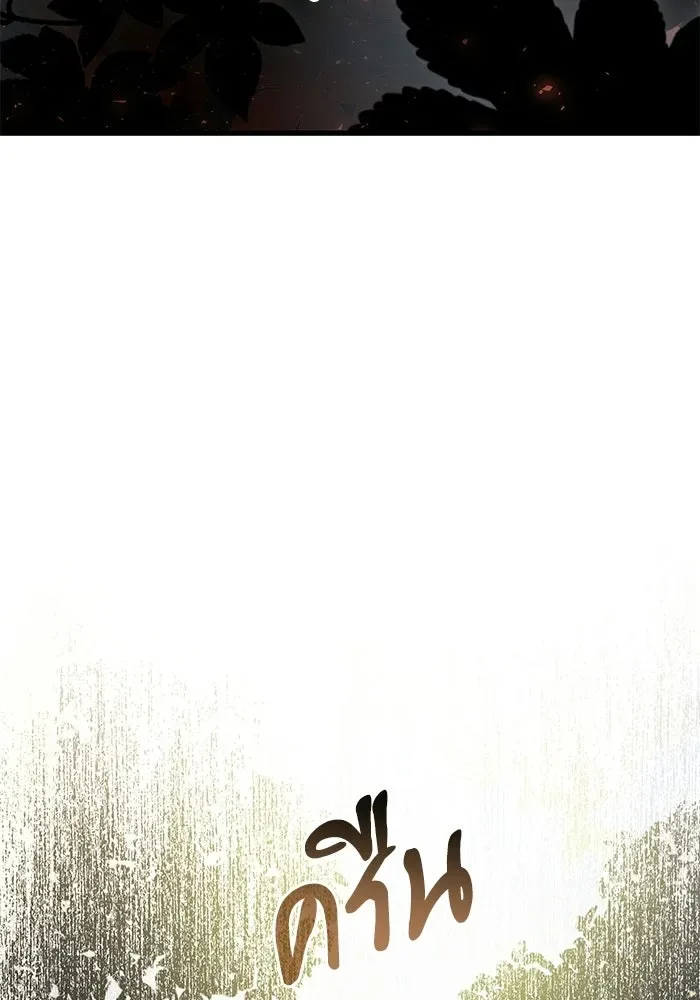 Terminally-Ill Genius Dark Knight อัศวินดำล่าท้าเวลา ตอนที่ 149 หน้า 149