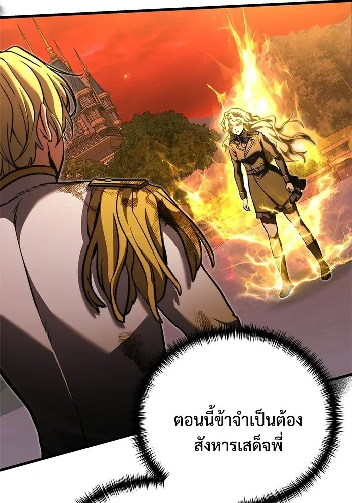 Terminally-Ill Genius Dark Knight อัศวินดำล่าท้าเวลา ตอนที่ 149 หน้า 155