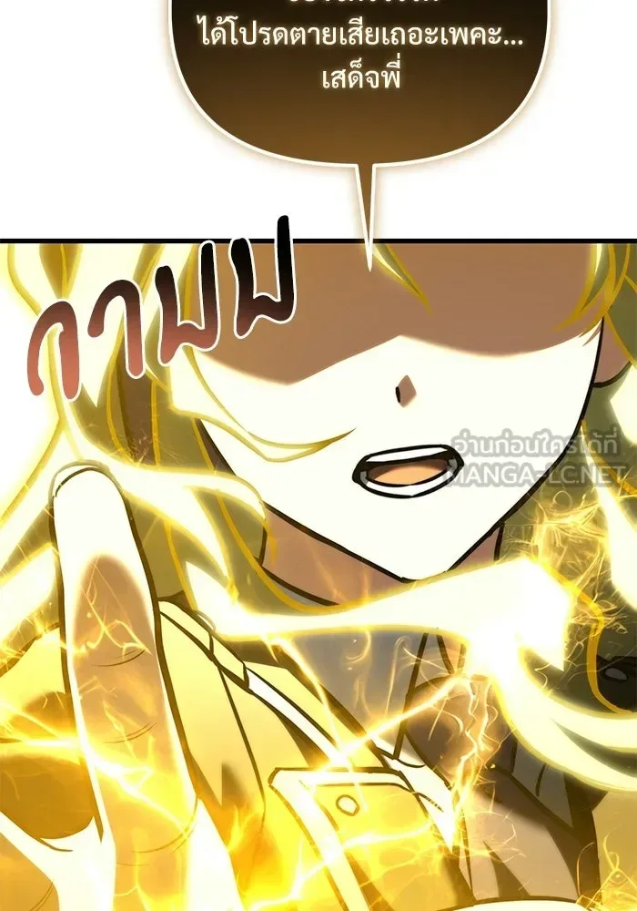 Terminally-Ill Genius Dark Knight อัศวินดำล่าท้าเวลา ตอนที่ 149 หน้า 159