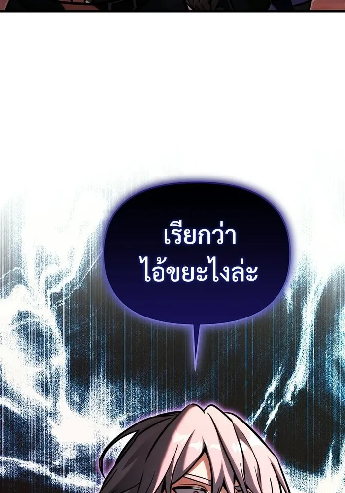 Terminally-Ill Genius Dark Knight อัศวินดำล่าท้าเวลา ตอนที่ 149 หน้า 28