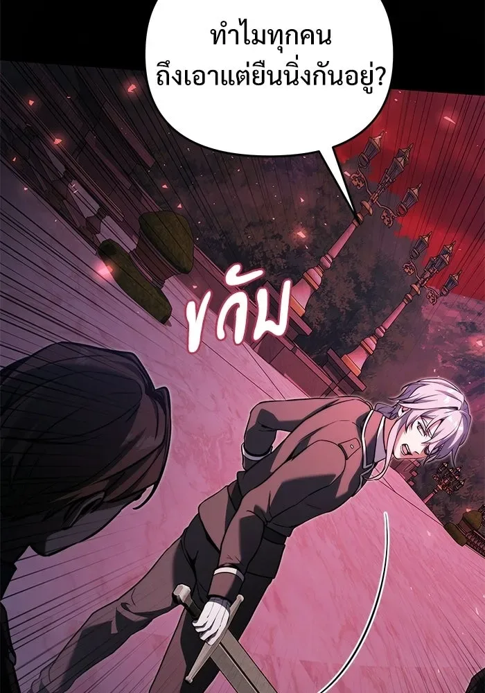 Terminally-Ill Genius Dark Knight อัศวินดำล่าท้าเวลา ตอนที่ 149 หน้า 35