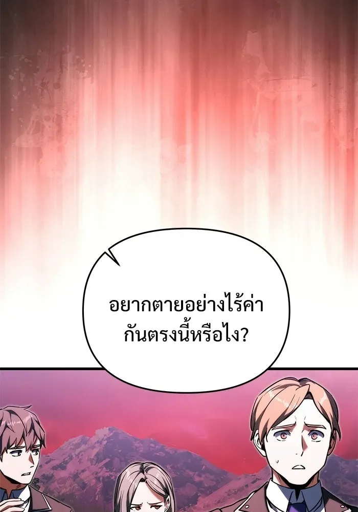 Terminally-Ill Genius Dark Knight อัศวินดำล่าท้าเวลา ตอนที่ 149 หน้า 37