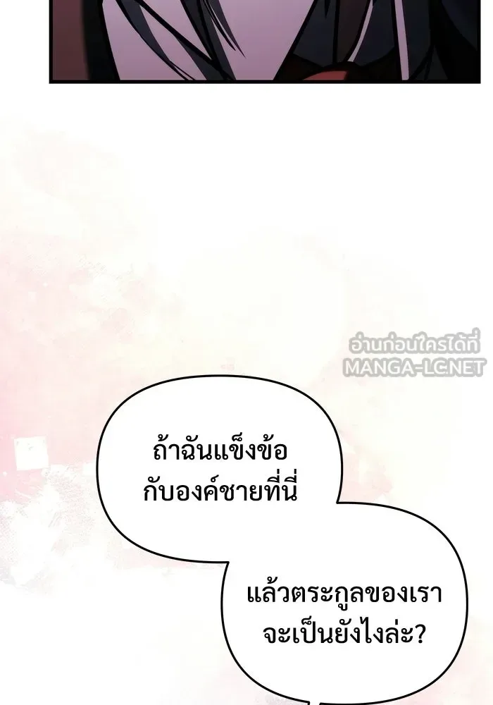 Terminally-Ill Genius Dark Knight อัศวินดำล่าท้าเวลา ตอนที่ 149 หน้า 42