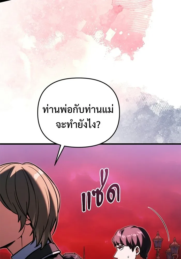 Terminally-Ill Genius Dark Knight อัศวินดำล่าท้าเวลา ตอนที่ 149 หน้า 44