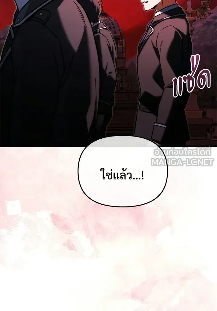 Terminally-Ill Genius Dark Knight อัศวินดำล่าท้าเวลา ตอนที่ 149 หน้า 45