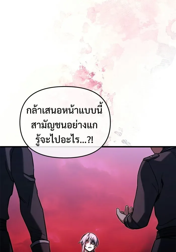 Terminally-Ill Genius Dark Knight อัศวินดำล่าท้าเวลา ตอนที่ 149 หน้า 46
