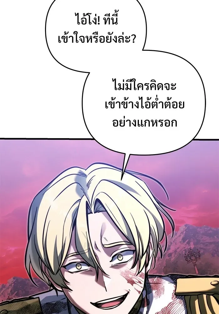 Terminally-Ill Genius Dark Knight อัศวินดำล่าท้าเวลา ตอนที่ 149 หน้า 56