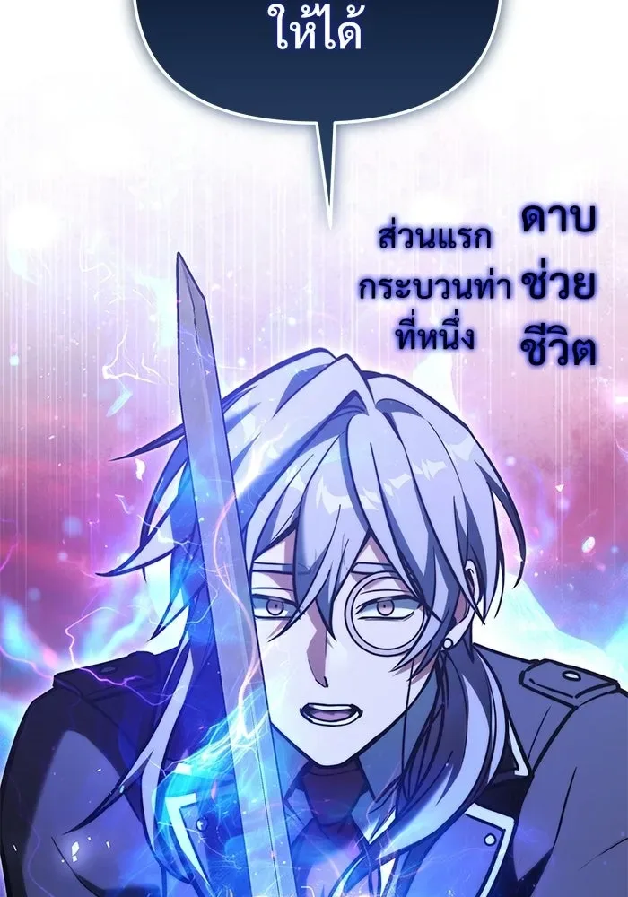 Terminally-Ill Genius Dark Knight อัศวินดำล่าท้าเวลา ตอนที่ 149 หน้า 62