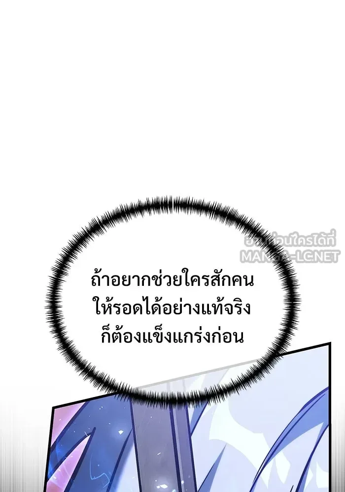 Terminally-Ill Genius Dark Knight อัศวินดำล่าท้าเวลา ตอนที่ 149 หน้า 66