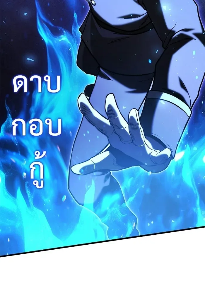 Terminally-Ill Genius Dark Knight อัศวินดำล่าท้าเวลา ตอนที่ 149 หน้า 74
