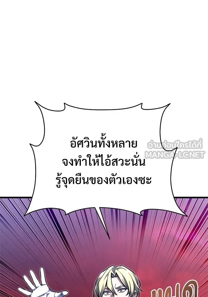 Terminally-Ill Genius Dark Knight อัศวินดำล่าท้าเวลา ตอนที่ 149 หน้า 75