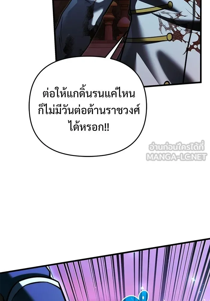 Terminally-Ill Genius Dark Knight อัศวินดำล่าท้าเวลา ตอนที่ 149 หน้า 90