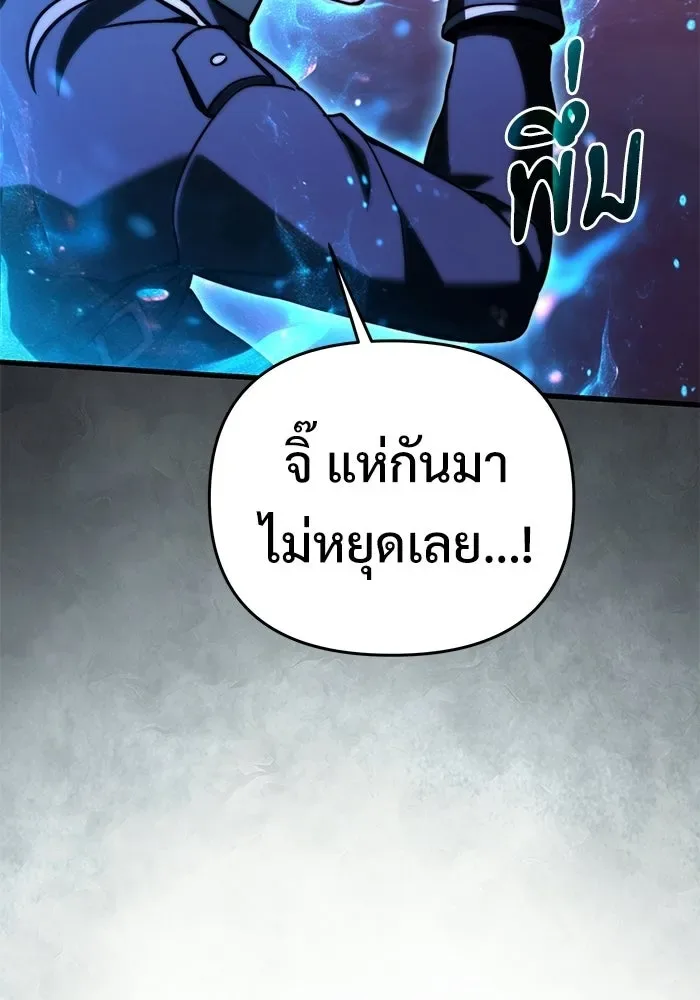 Terminally-Ill Genius Dark Knight อัศวินดำล่าท้าเวลา ตอนที่ 149 หน้า 95