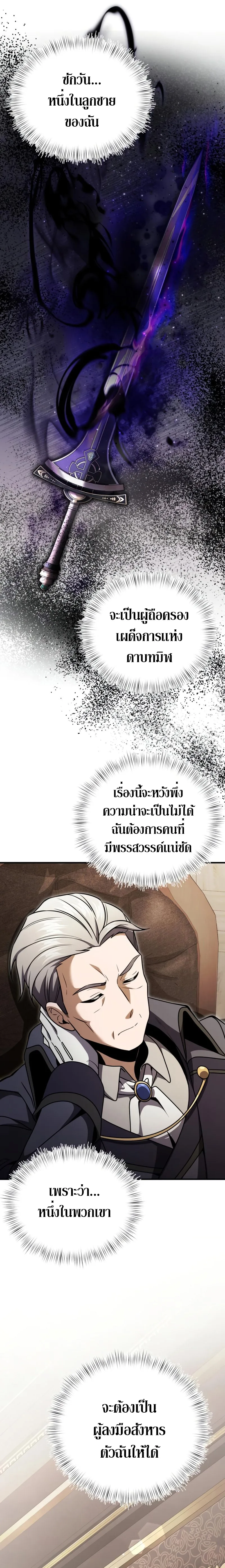 Terminally-Ill Genius Dark Knight อัศวินดำล่าท้าเวลา ตอนที่ 15 หน้า 11