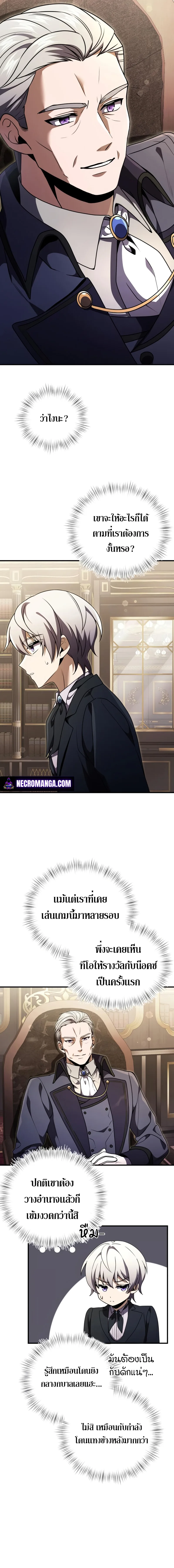 Terminally-Ill Genius Dark Knight อัศวินดำล่าท้าเวลา ตอนที่ 15 หน้า 16