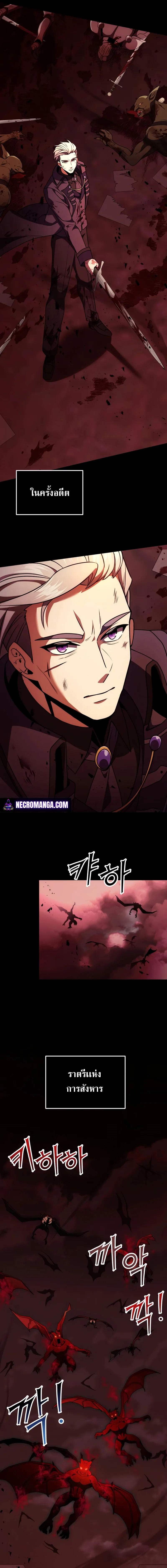 Terminally-Ill Genius Dark Knight อัศวินดำล่าท้าเวลา ตอนที่ 15 หน้า 7