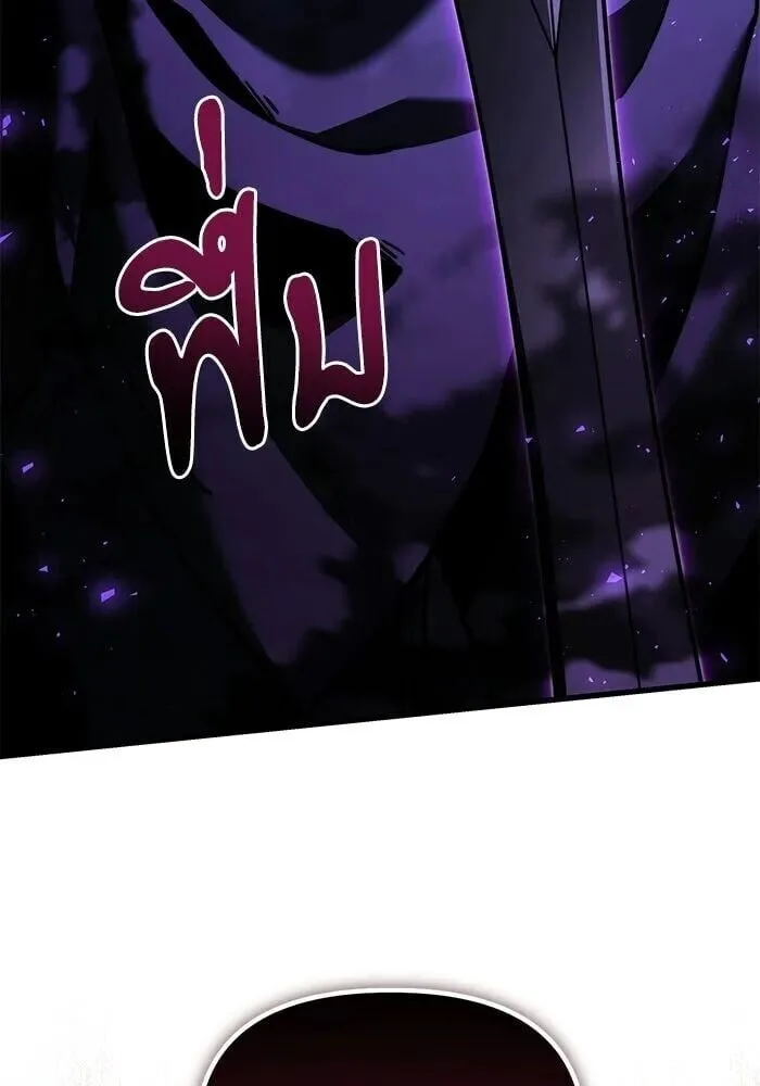 Terminally-Ill Genius Dark Knight อัศวินดำล่าท้าเวลา ตอนที่ 150 หน้า 115