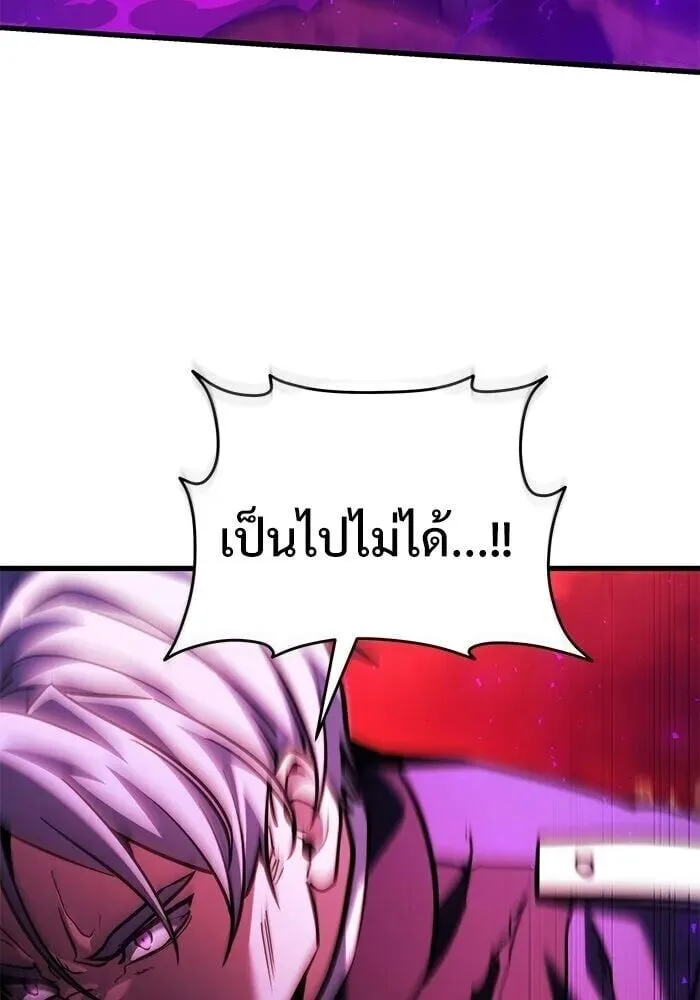 Terminally-Ill Genius Dark Knight อัศวินดำล่าท้าเวลา ตอนที่ 150 หน้า 140
