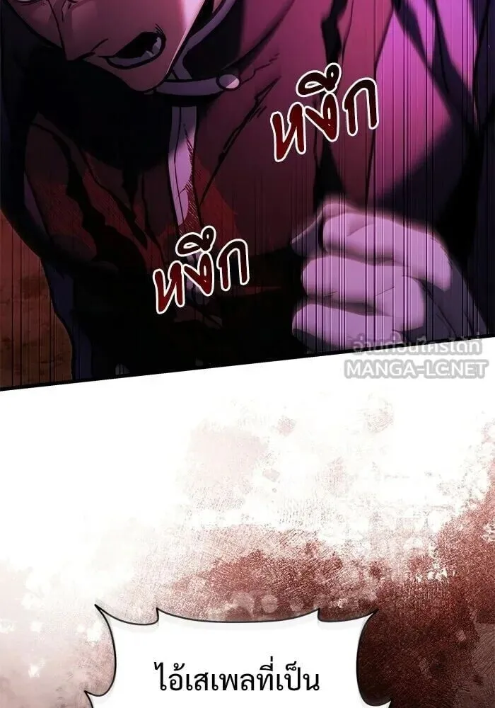 Terminally-Ill Genius Dark Knight อัศวินดำล่าท้าเวลา ตอนที่ 150 หน้า 141
