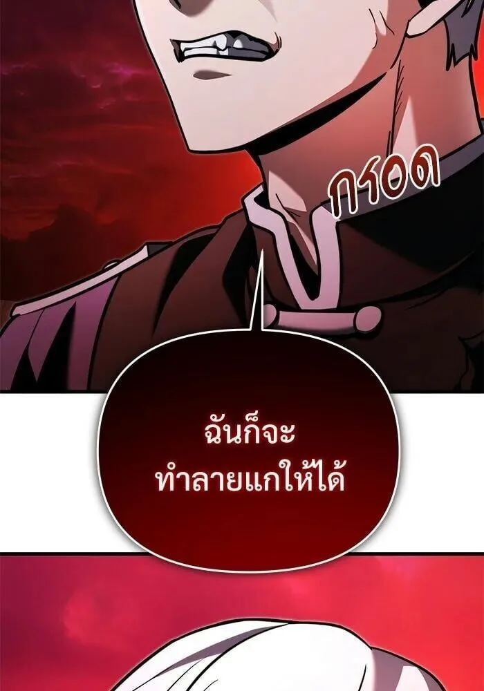 Terminally-Ill Genius Dark Knight อัศวินดำล่าท้าเวลา ตอนที่ 150 หน้า 148