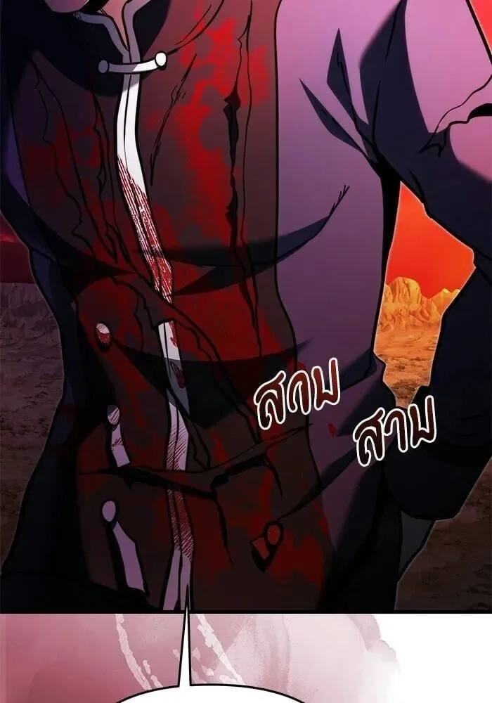 Terminally-Ill Genius Dark Knight อัศวินดำล่าท้าเวลา ตอนที่ 150 หน้า 151