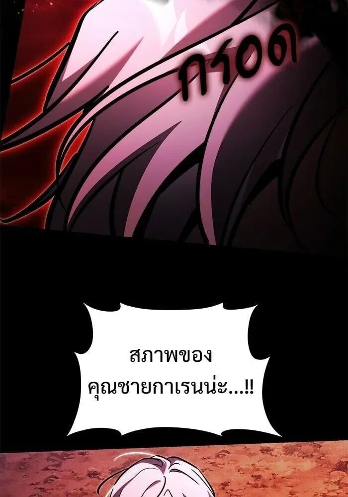 Terminally-Ill Genius Dark Knight อัศวินดำล่าท้าเวลา ตอนที่ 150 หน้า 161