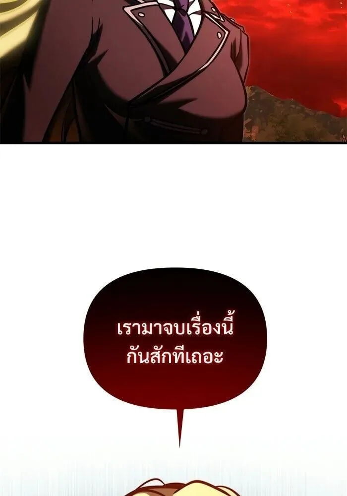 Terminally-Ill Genius Dark Knight อัศวินดำล่าท้าเวลา ตอนที่ 150 หน้า 29