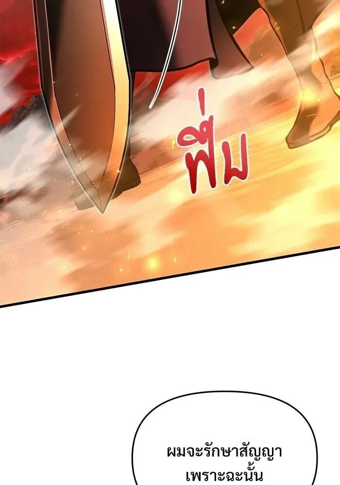 Terminally-Ill Genius Dark Knight อัศวินดำล่าท้าเวลา ตอนที่ 150 หน้า 32