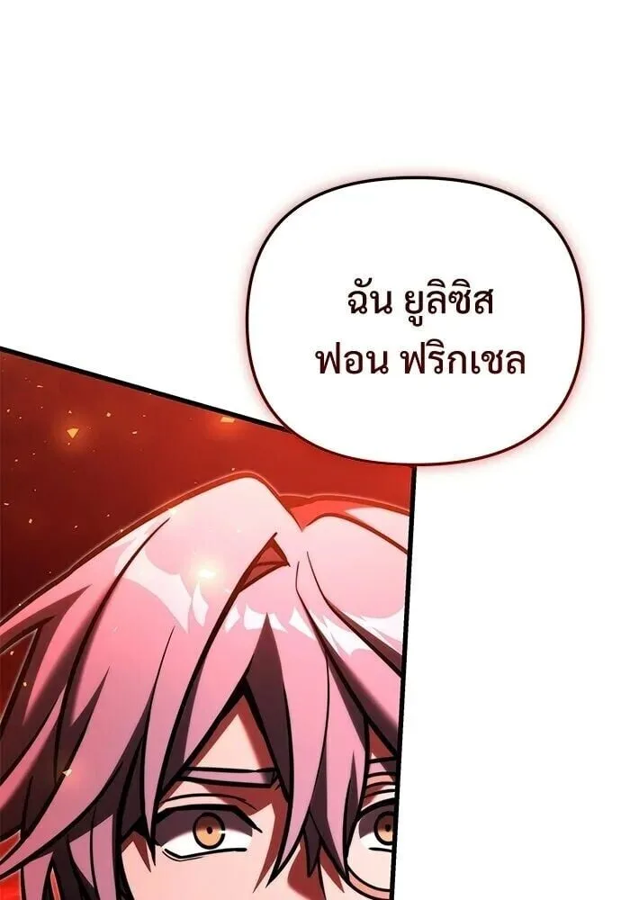 Terminally-Ill Genius Dark Knight อัศวินดำล่าท้าเวลา ตอนที่ 150 หน้า 37