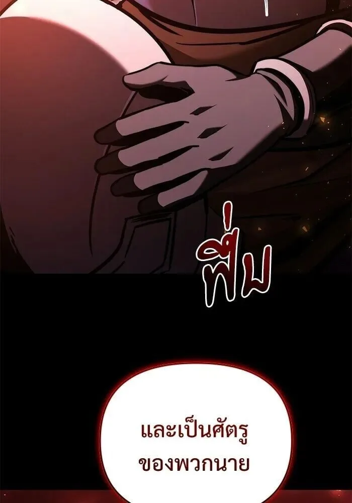 Terminally-Ill Genius Dark Knight อัศวินดำล่าท้าเวลา ตอนที่ 150 หน้า 40