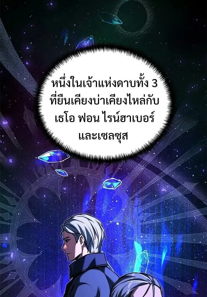 Terminally-Ill Genius Dark Knight อัศวินดำล่าท้าเวลา ตอนที่ 150 หน้า 43