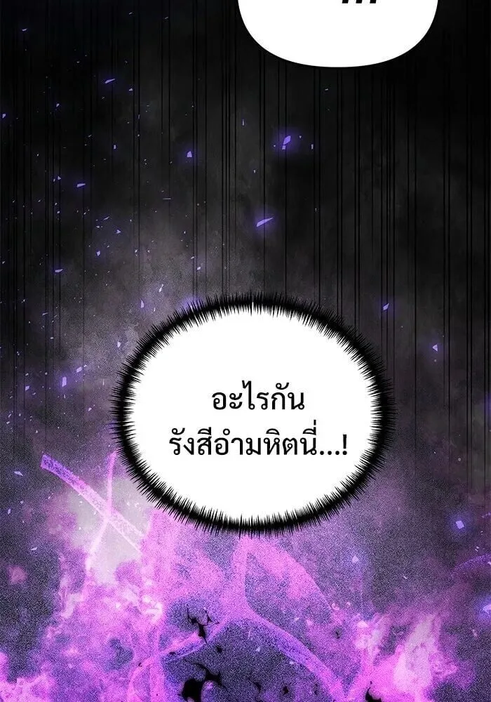 Terminally-Ill Genius Dark Knight อัศวินดำล่าท้าเวลา ตอนที่ 150 หน้า 56