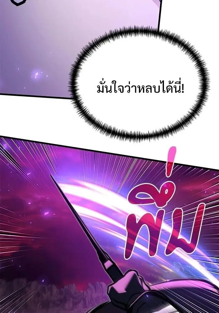 Terminally-Ill Genius Dark Knight อัศวินดำล่าท้าเวลา ตอนที่ 150 หน้า 70
