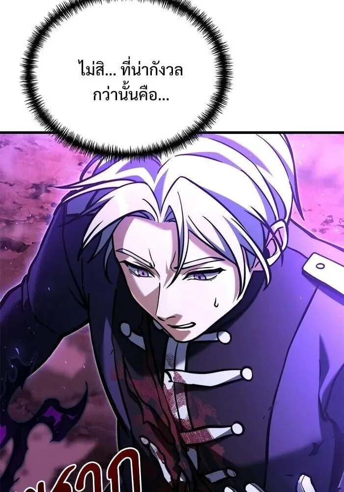 Terminally-Ill Genius Dark Knight อัศวินดำล่าท้าเวลา ตอนที่ 150 หน้า 82