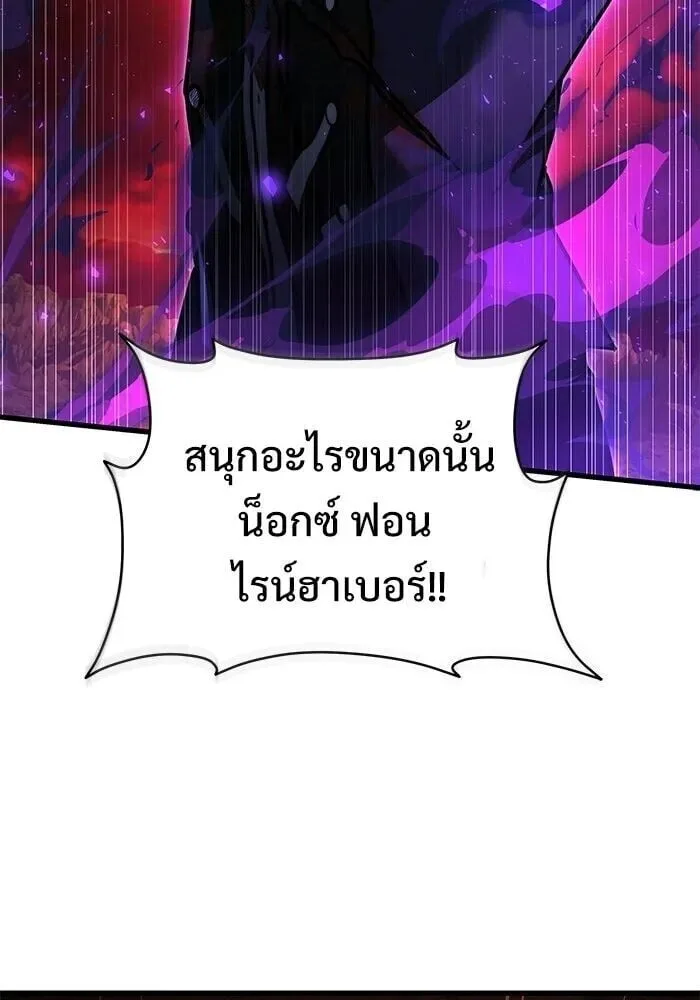 Terminally-Ill Genius Dark Knight อัศวินดำล่าท้าเวลา ตอนที่ 150 หน้า 88