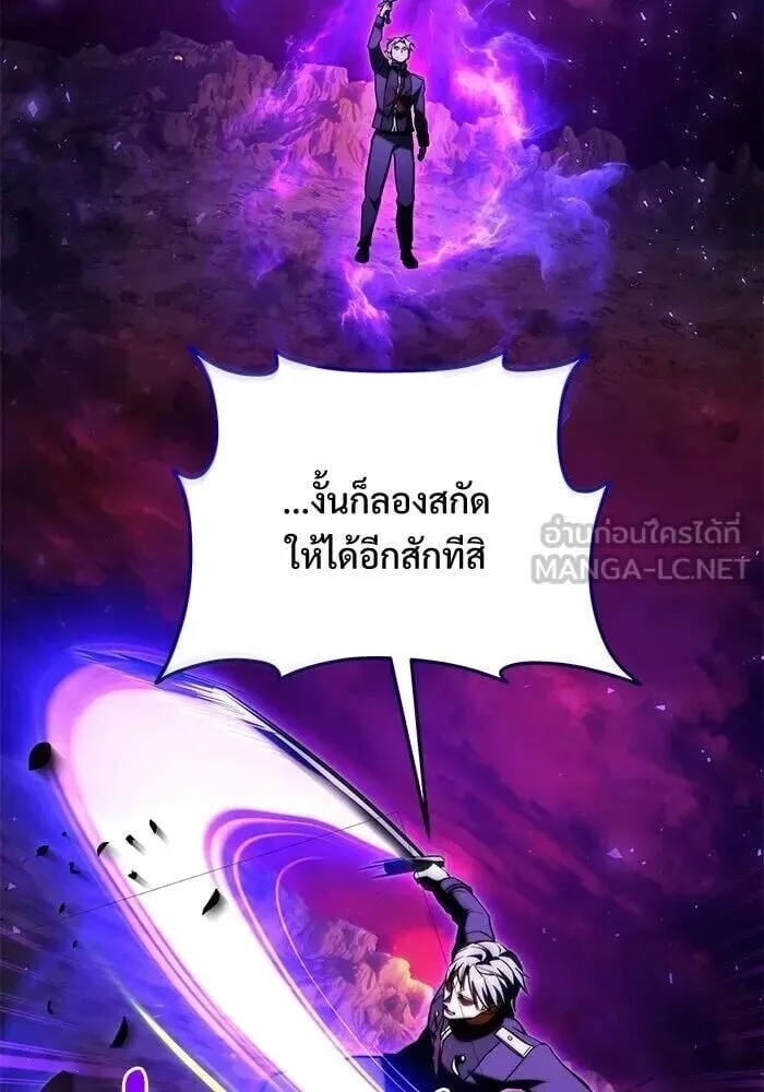 Terminally-Ill Genius Dark Knight อัศวินดำล่าท้าเวลา ตอนที่ 150 หน้า 99
