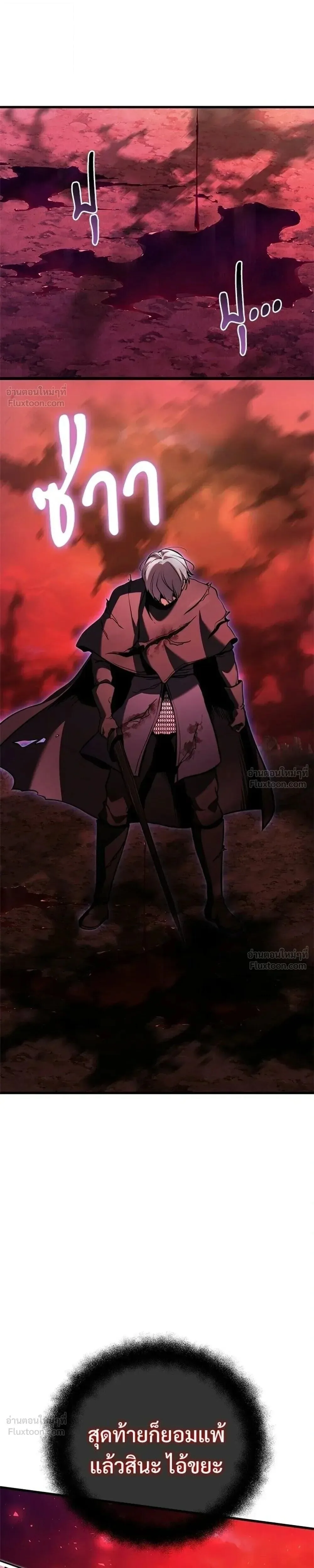 Terminally-Ill Genius Dark Knight อัศวินดำล่าท้าเวลา ตอนที่ 151 หน้า 13