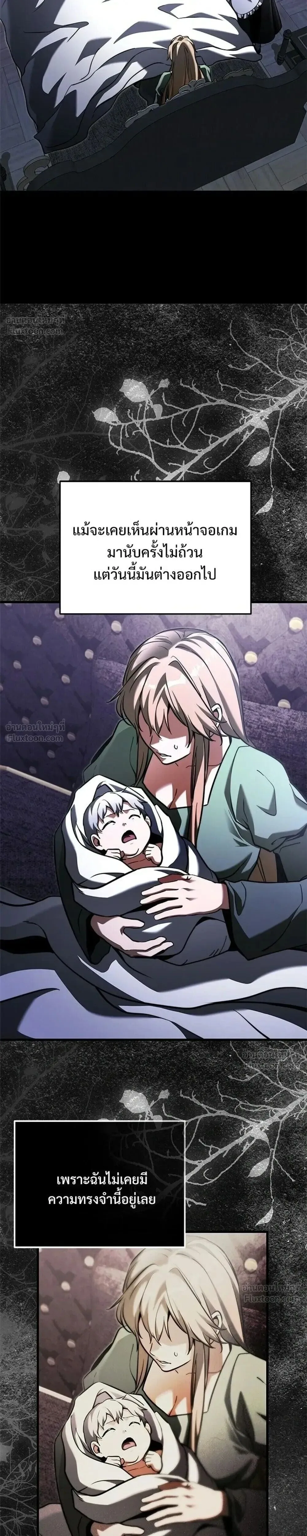 Terminally-Ill Genius Dark Knight อัศวินดำล่าท้าเวลา ตอนที่ 151 หน้า 21