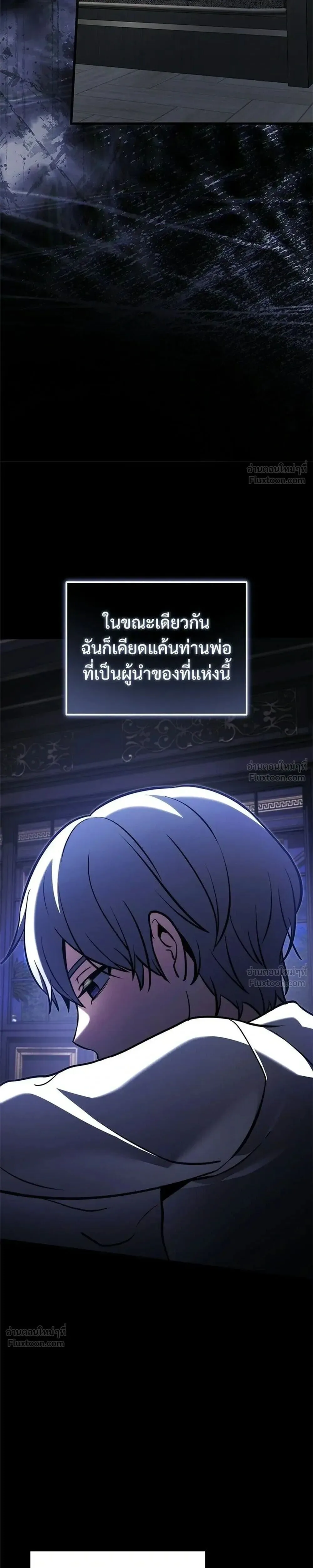 Terminally-Ill Genius Dark Knight อัศวินดำล่าท้าเวลา ตอนที่ 151 หน้า 31