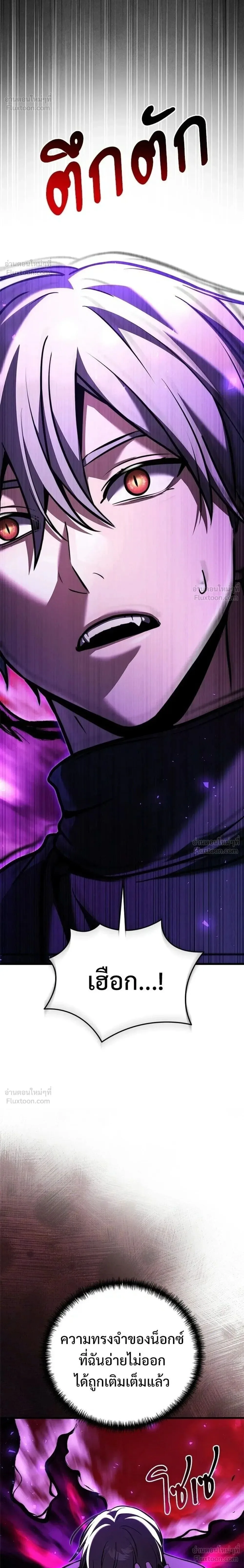 Terminally-Ill Genius Dark Knight อัศวินดำล่าท้าเวลา ตอนที่ 151 หน้า 34