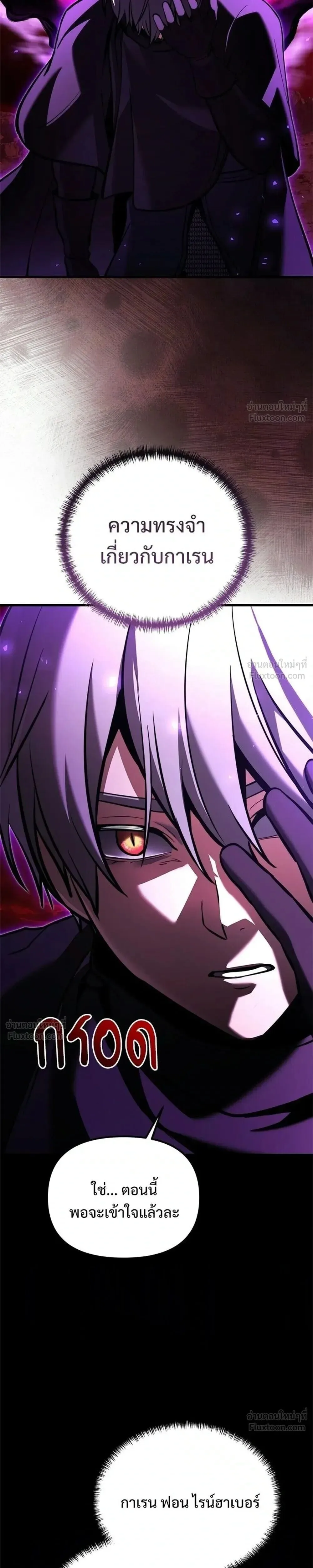 Terminally-Ill Genius Dark Knight อัศวินดำล่าท้าเวลา ตอนที่ 151 หน้า 35