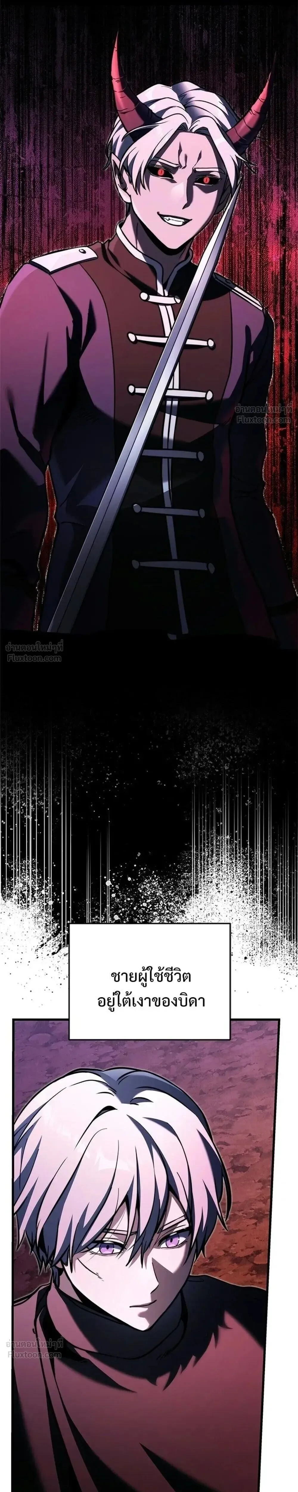 Terminally-Ill Genius Dark Knight อัศวินดำล่าท้าเวลา ตอนที่ 151 หน้า 7
