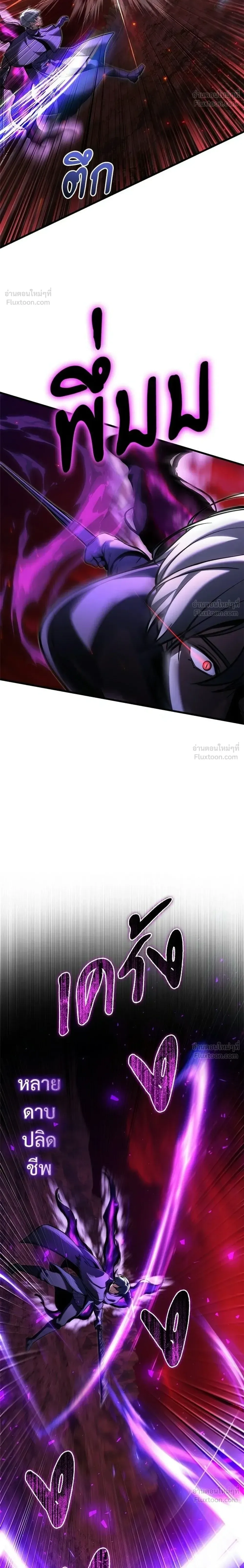 Terminally-Ill Genius Dark Knight อัศวินดำล่าท้าเวลา ตอนที่ 152 หน้า 10