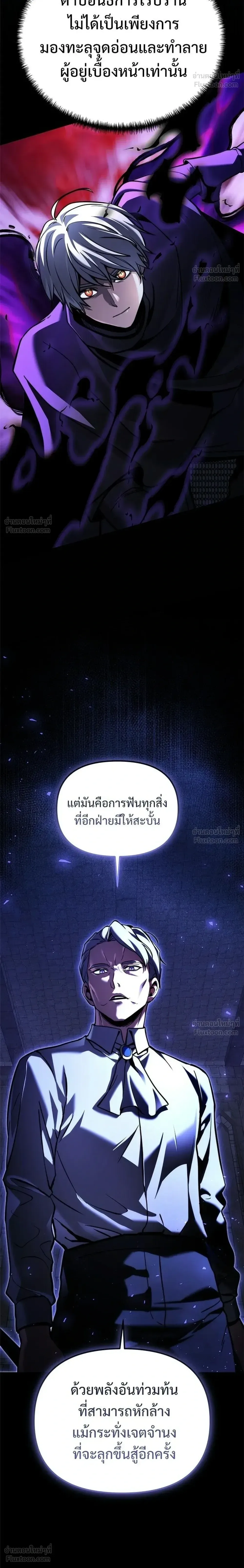 Terminally-Ill Genius Dark Knight อัศวินดำล่าท้าเวลา ตอนที่ 152 หน้า 12