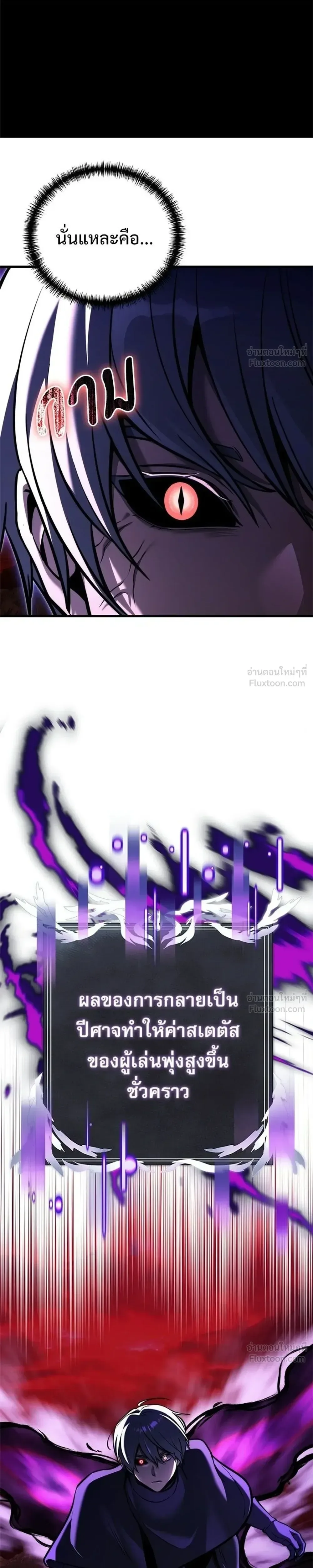 Terminally-Ill Genius Dark Knight อัศวินดำล่าท้าเวลา ตอนที่ 152 หน้า 13