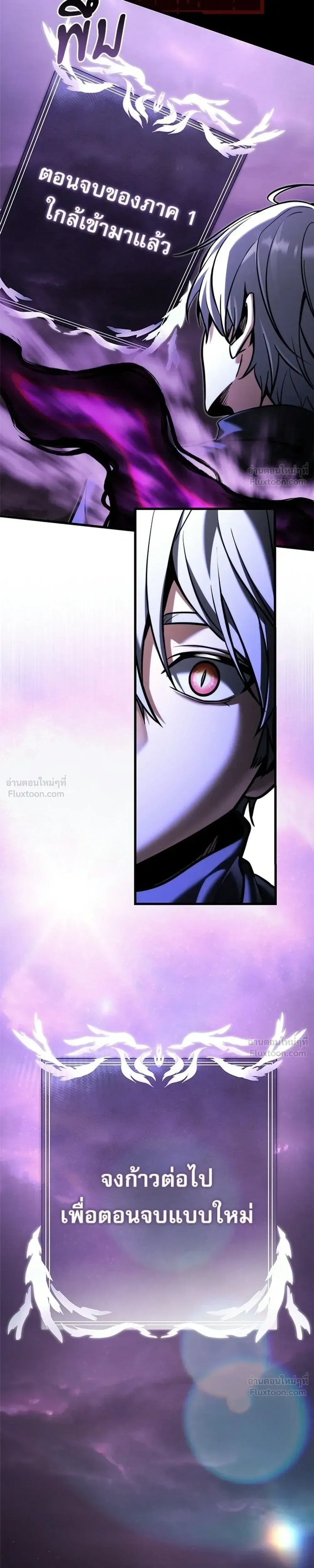 Terminally-Ill Genius Dark Knight อัศวินดำล่าท้าเวลา ตอนที่ 152 หน้า 25