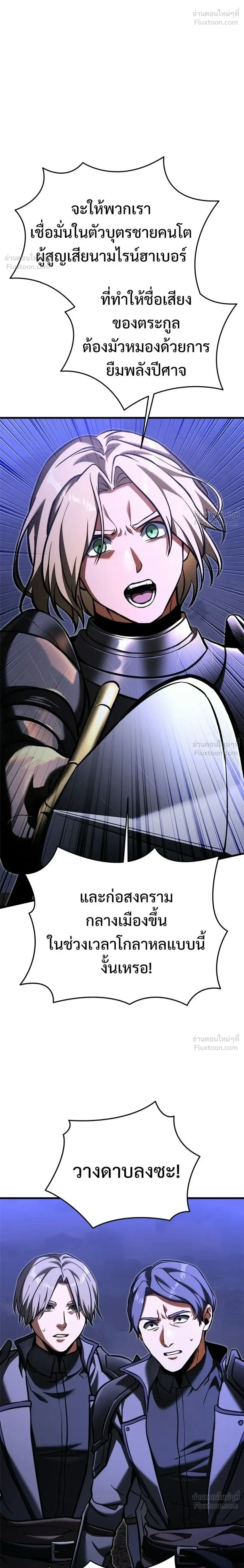 Terminally-Ill Genius Dark Knight อัศวินดำล่าท้าเวลา ตอนที่ 152 หน้า 28