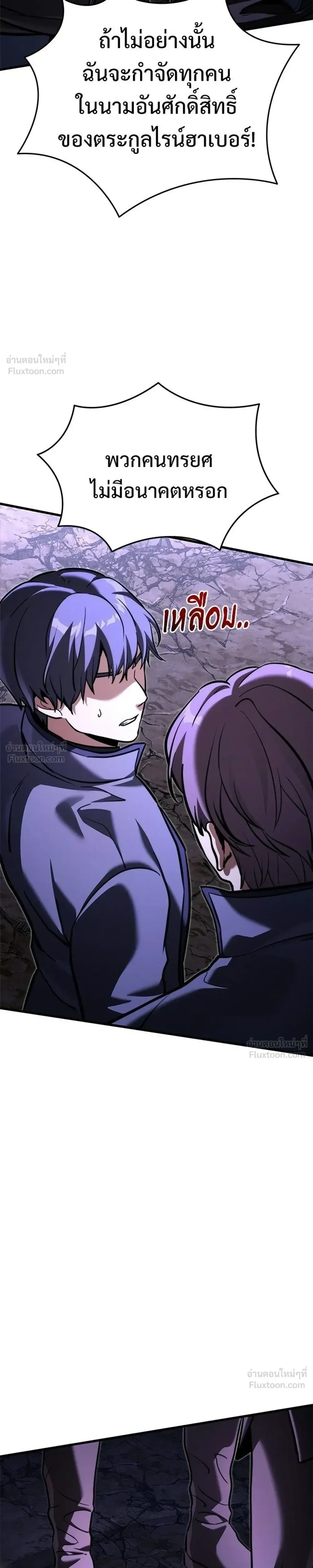 Terminally-Ill Genius Dark Knight อัศวินดำล่าท้าเวลา ตอนที่ 152 หน้า 29